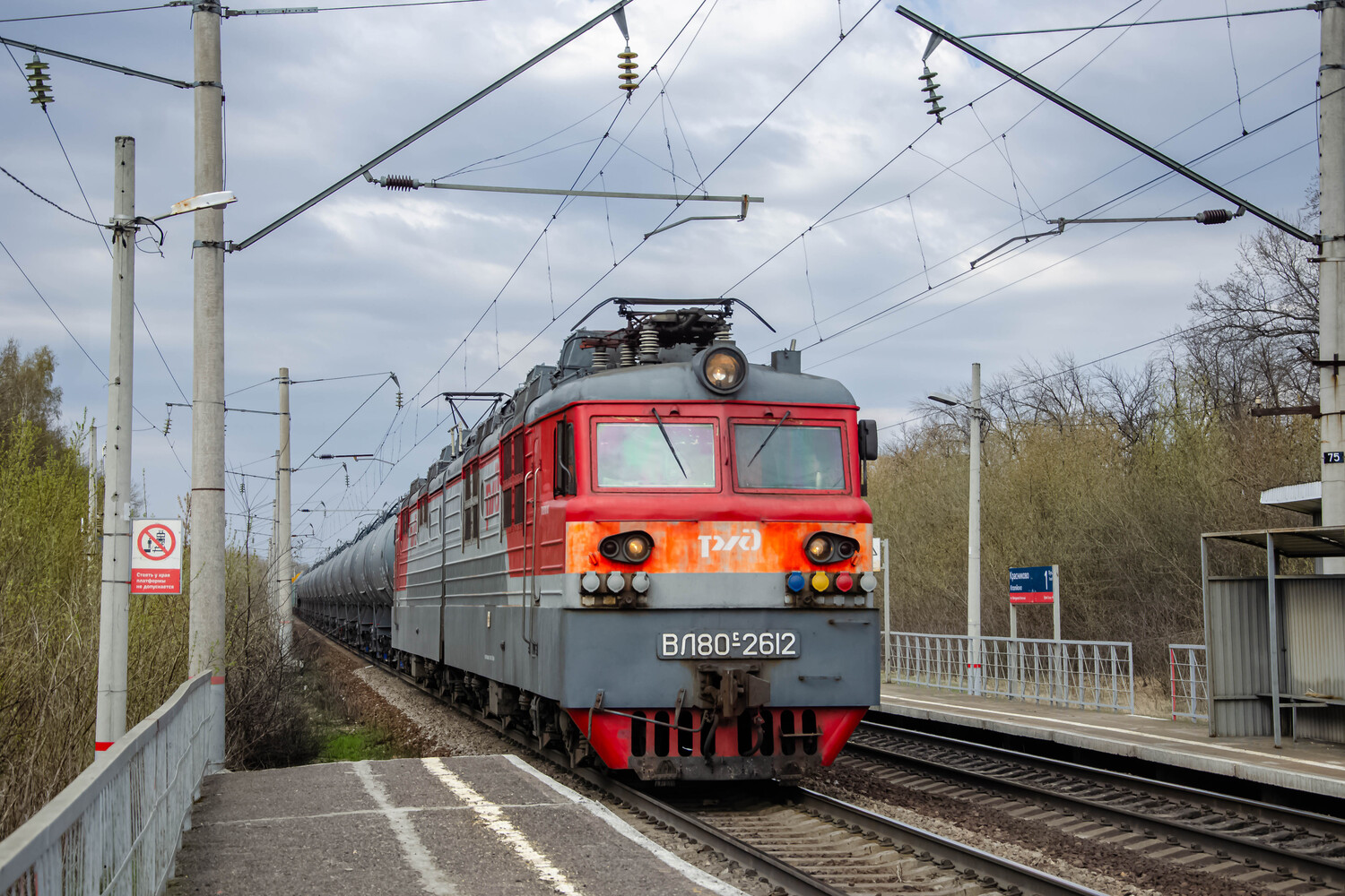 ВЛ80С-2612