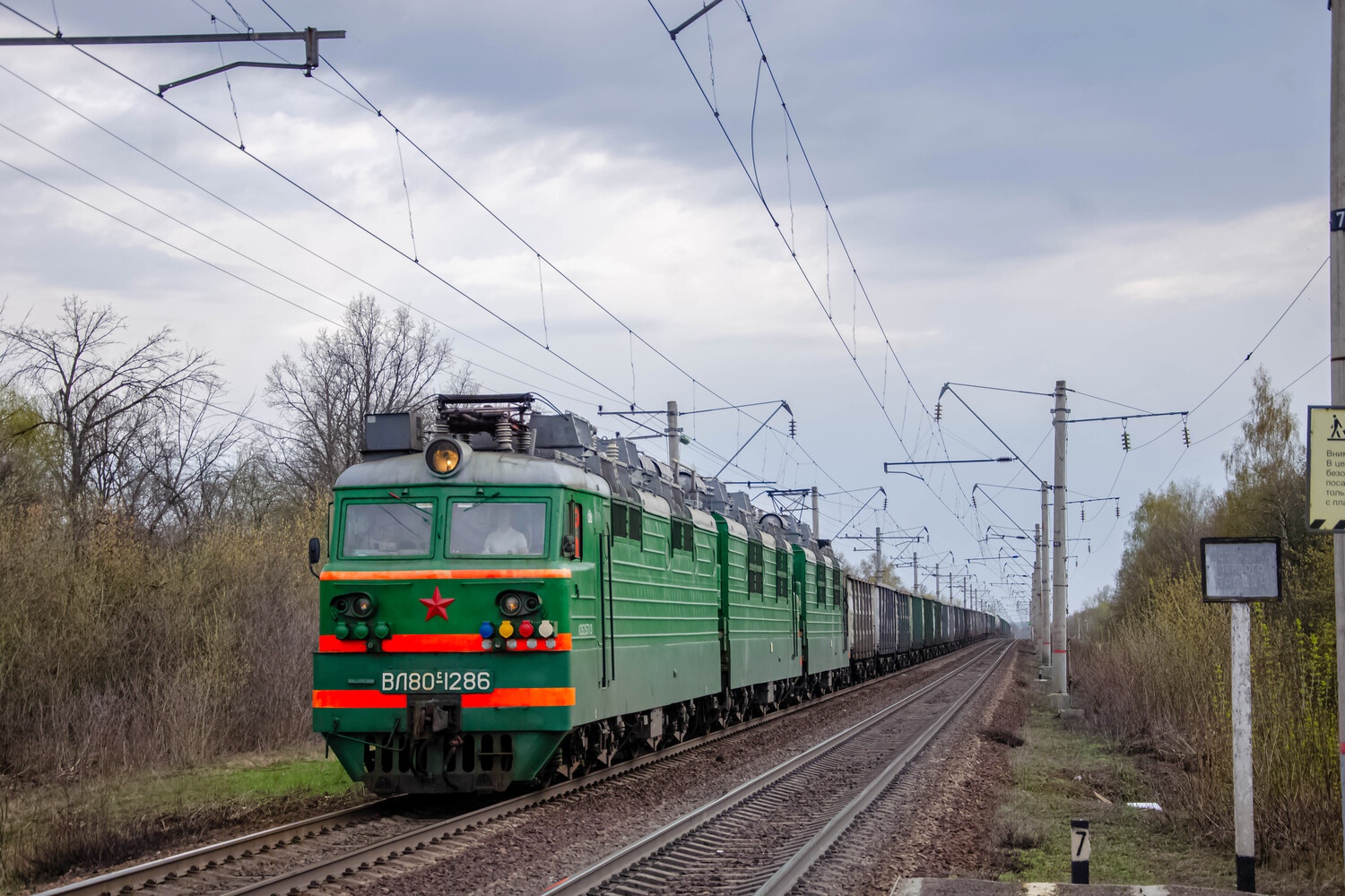 ВЛ80С-1286