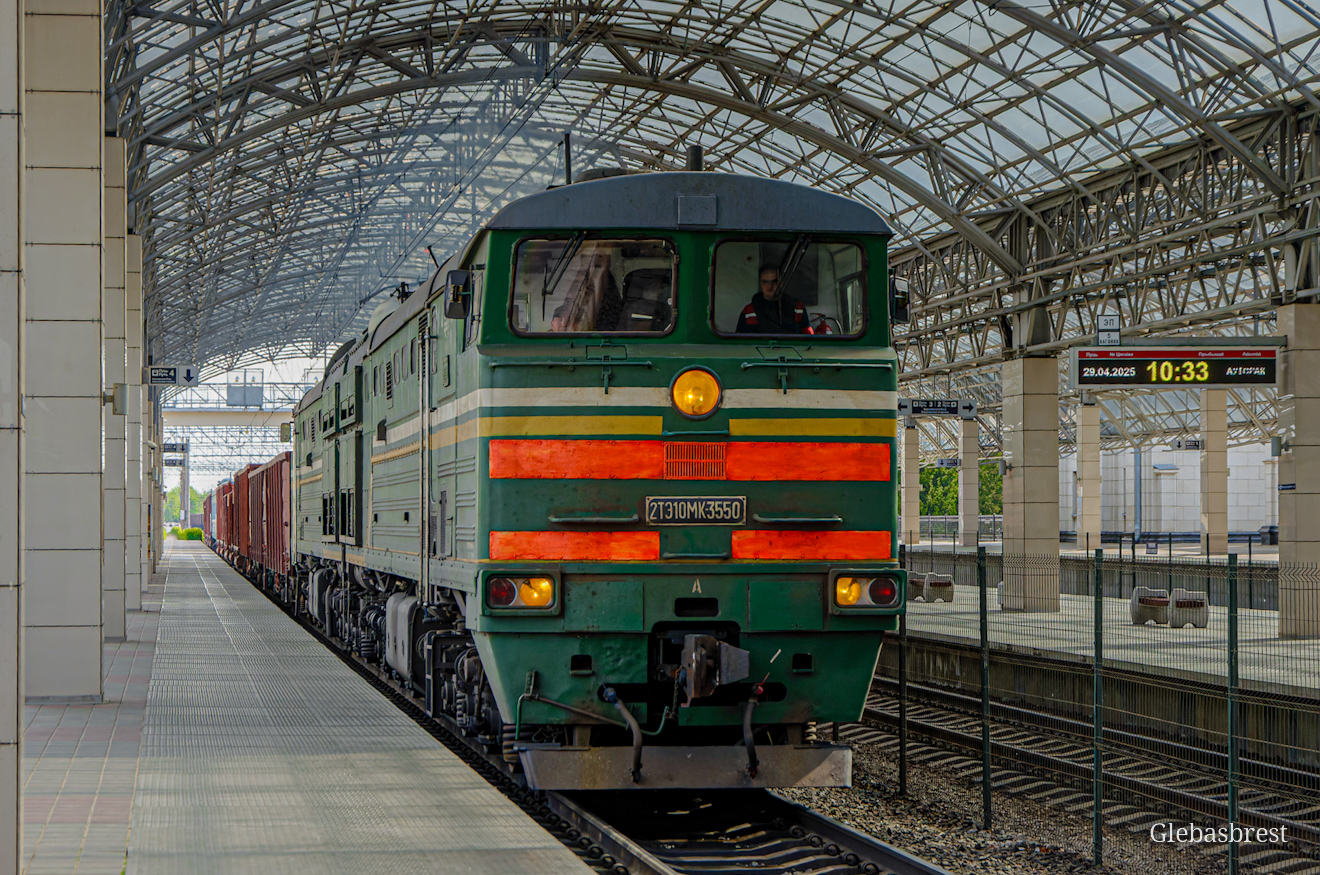 2ТЭ10МК-3550