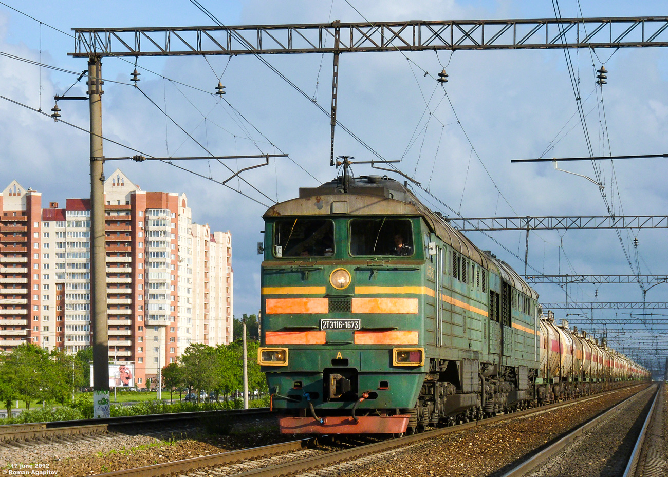 2ТЭ116-1673