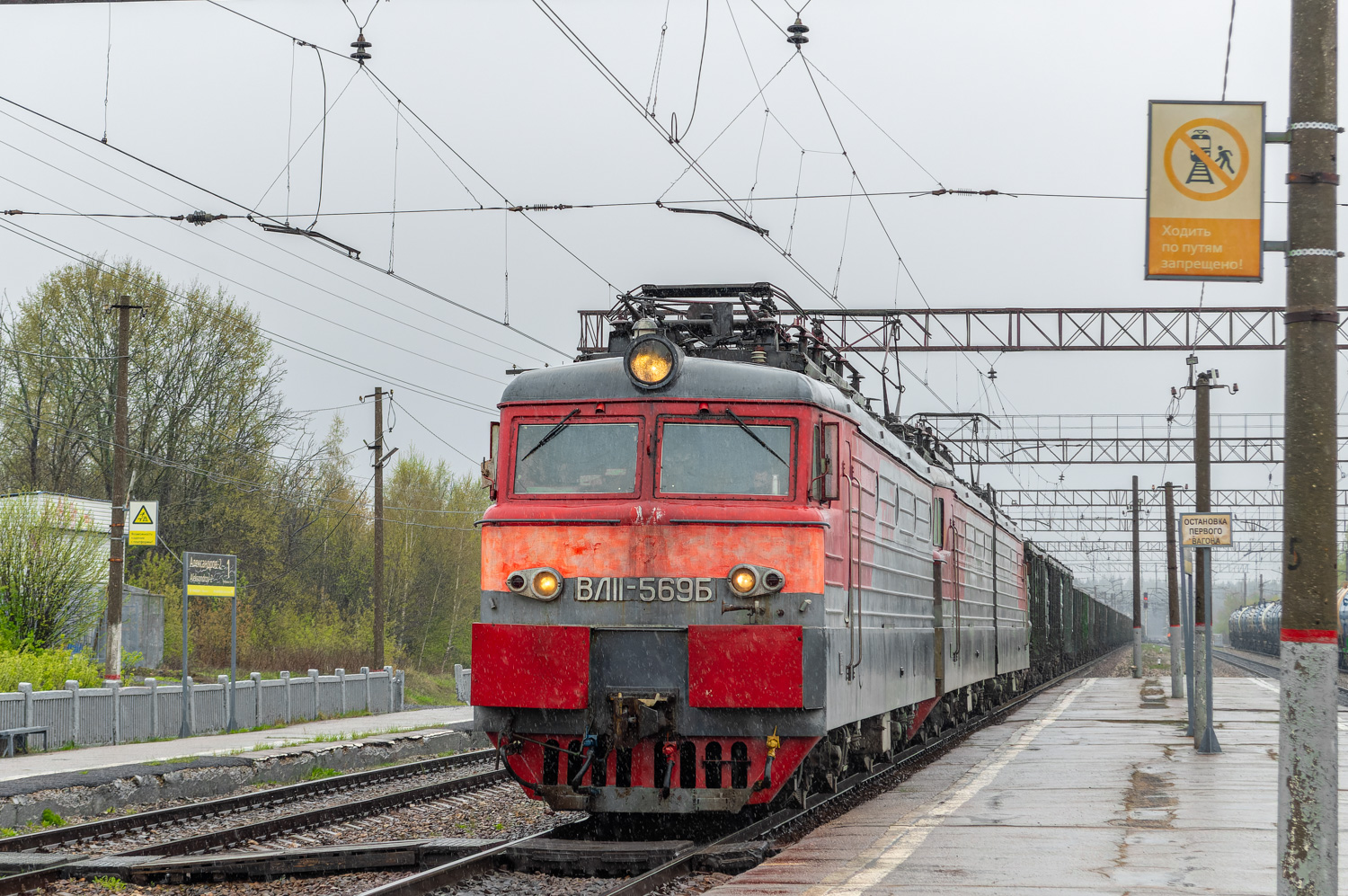 ВЛ11-569Б