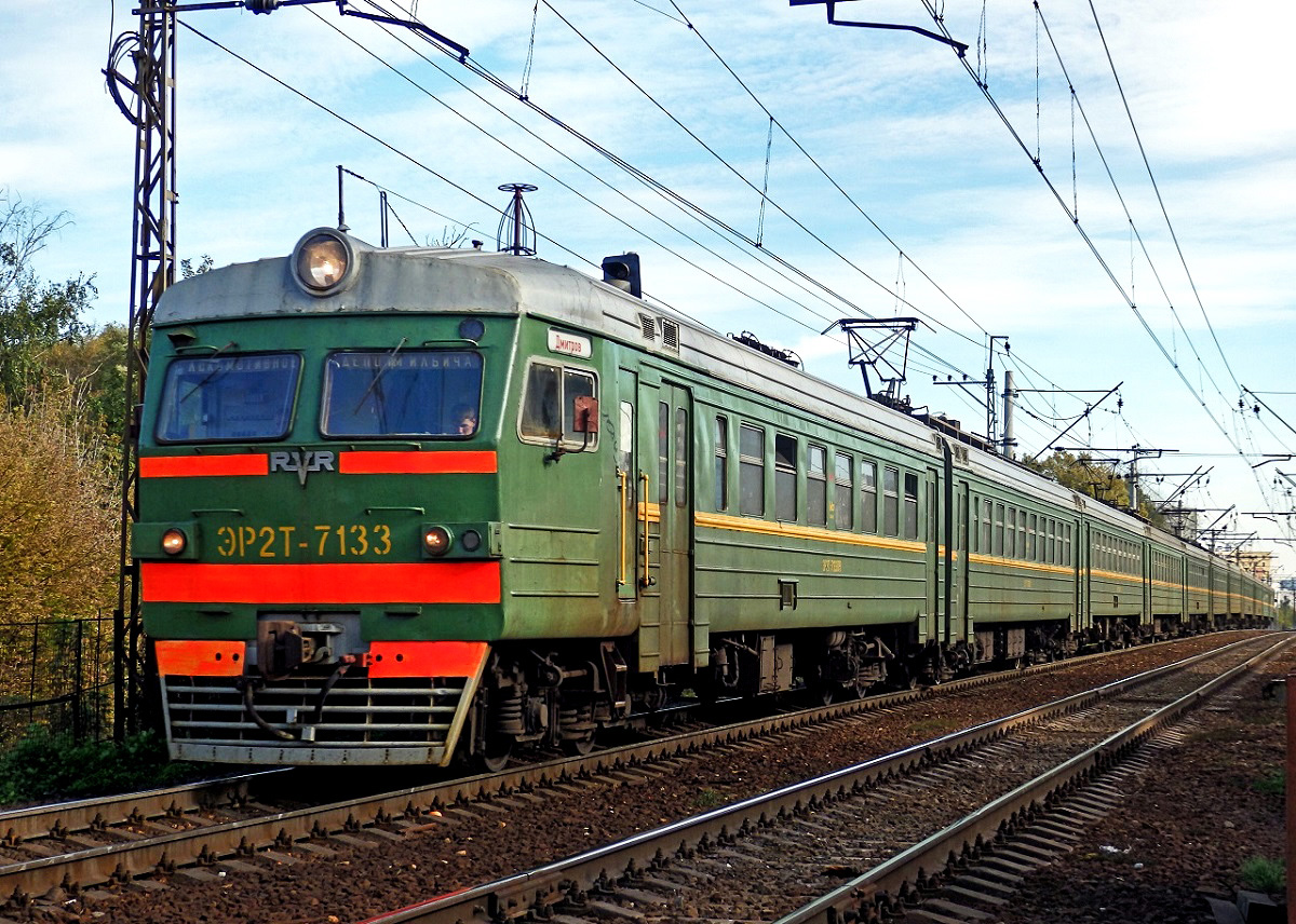 ЭР2Т-7133