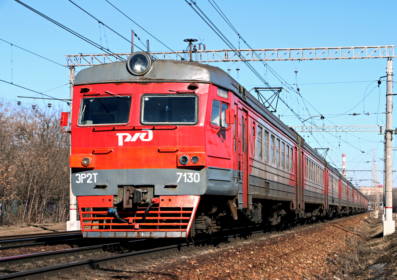 ЭР2Т-7130