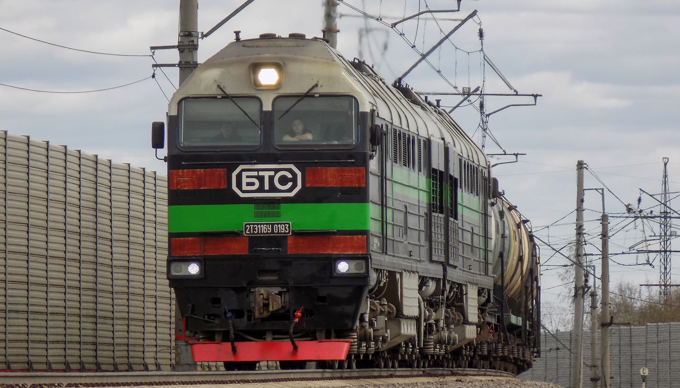 2ТЭ116У-0193