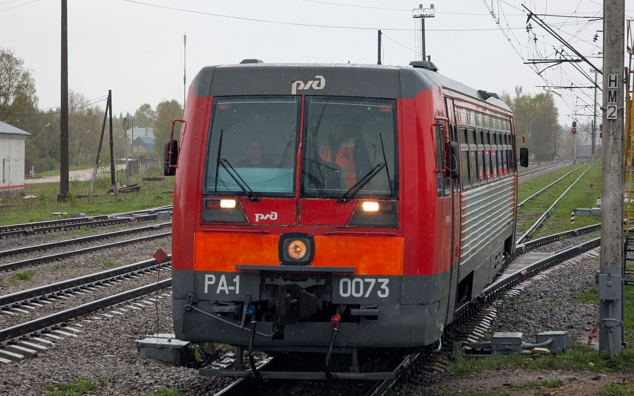 РА1-0073