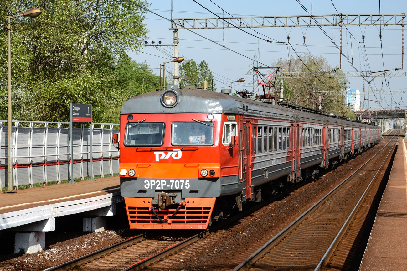 ЭР2Р-7075