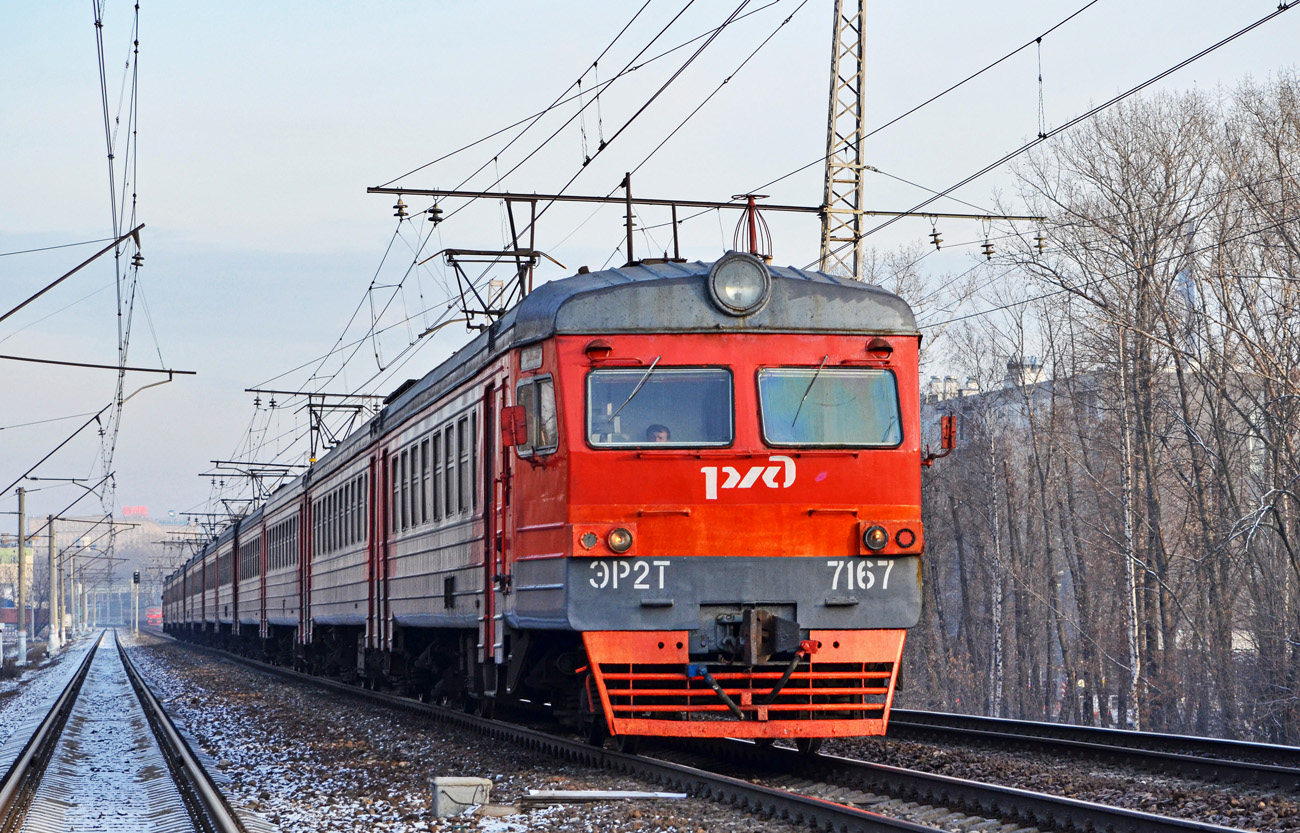 ЭР2Т-7167