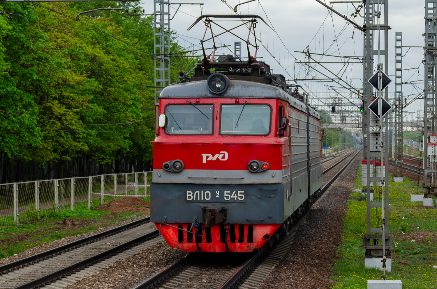 ВЛ10У-545