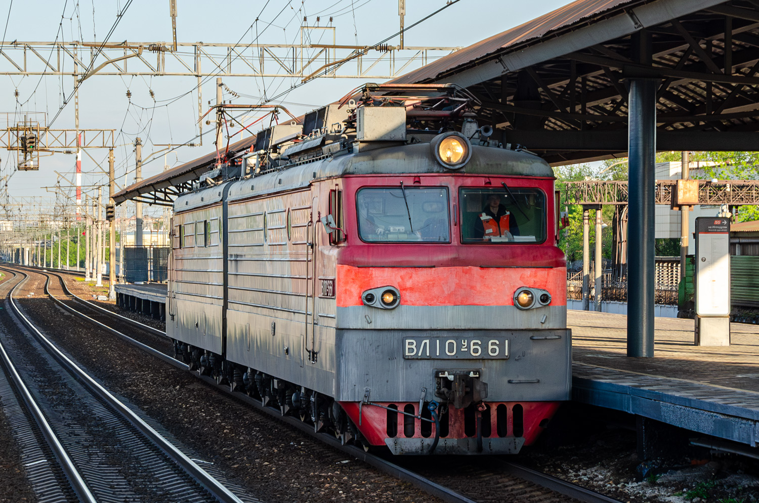 ВЛ10У-661