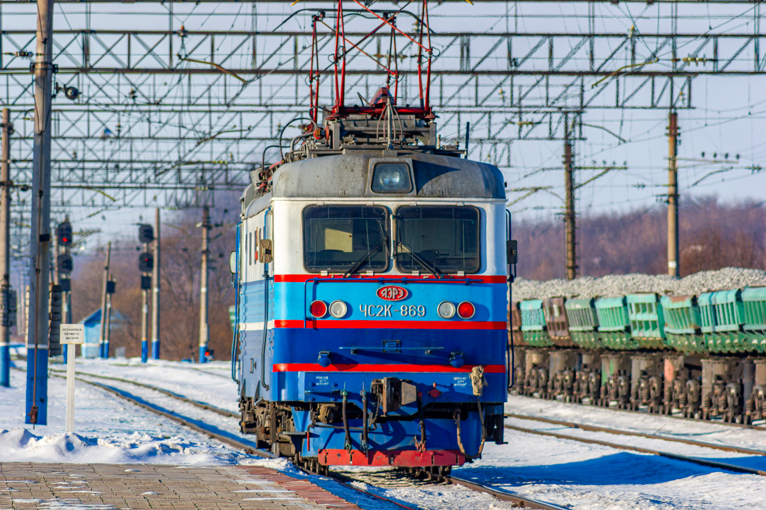 ЧС2К-869