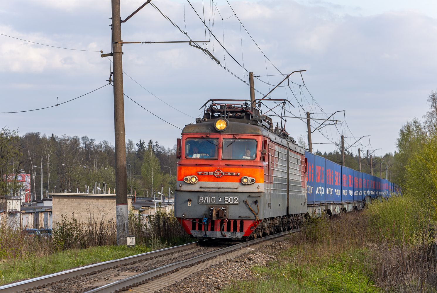 ВЛ10У-502