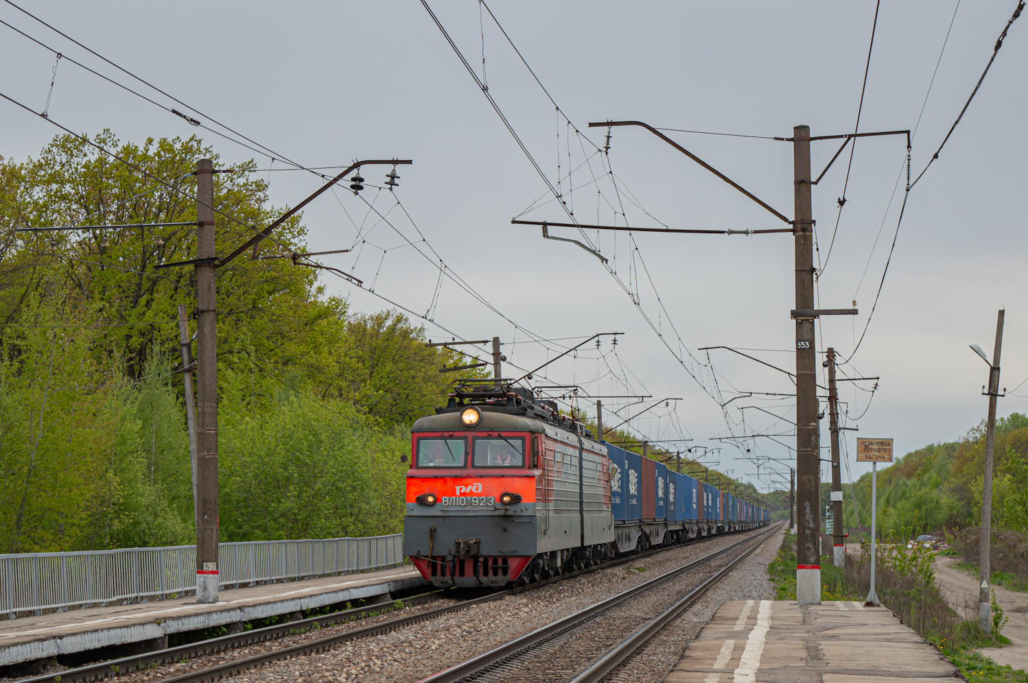 ВЛ10У-923
