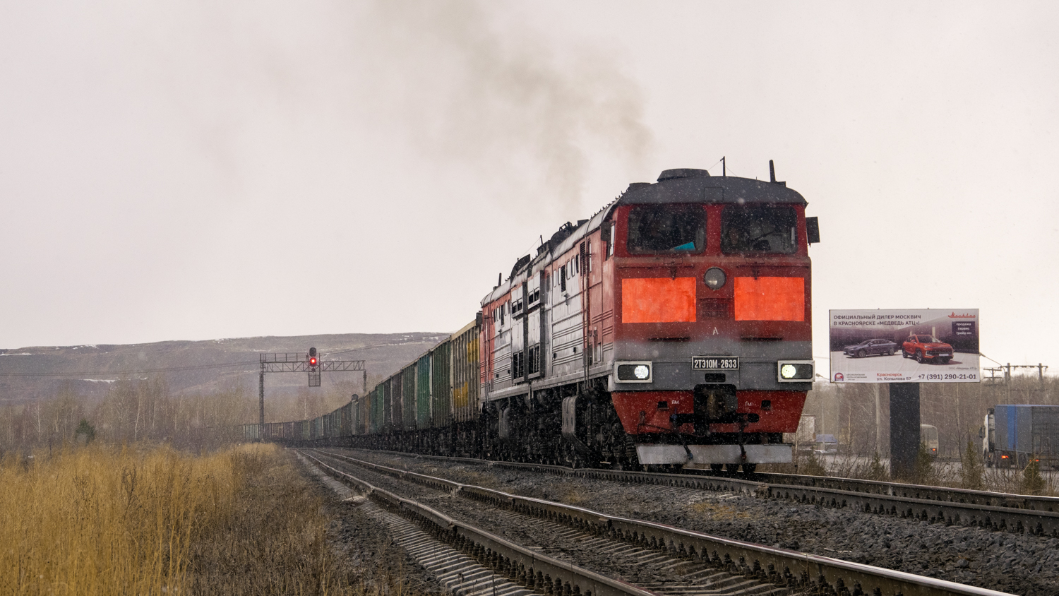 2ТЭ10М-2633
