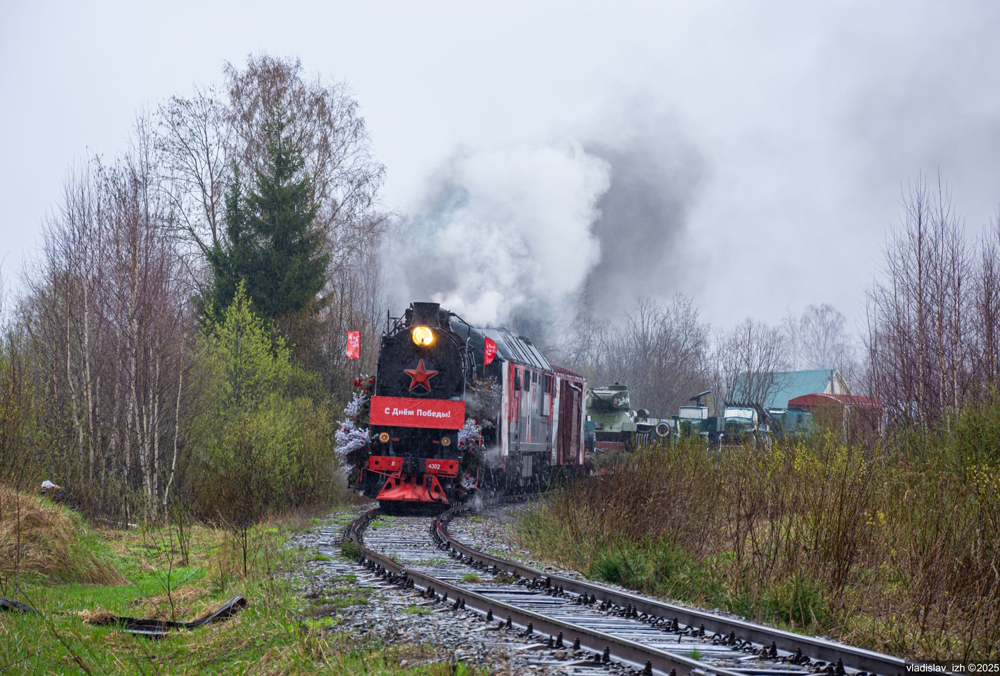 Л-4302