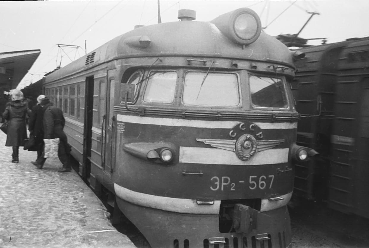 ЭР2-567