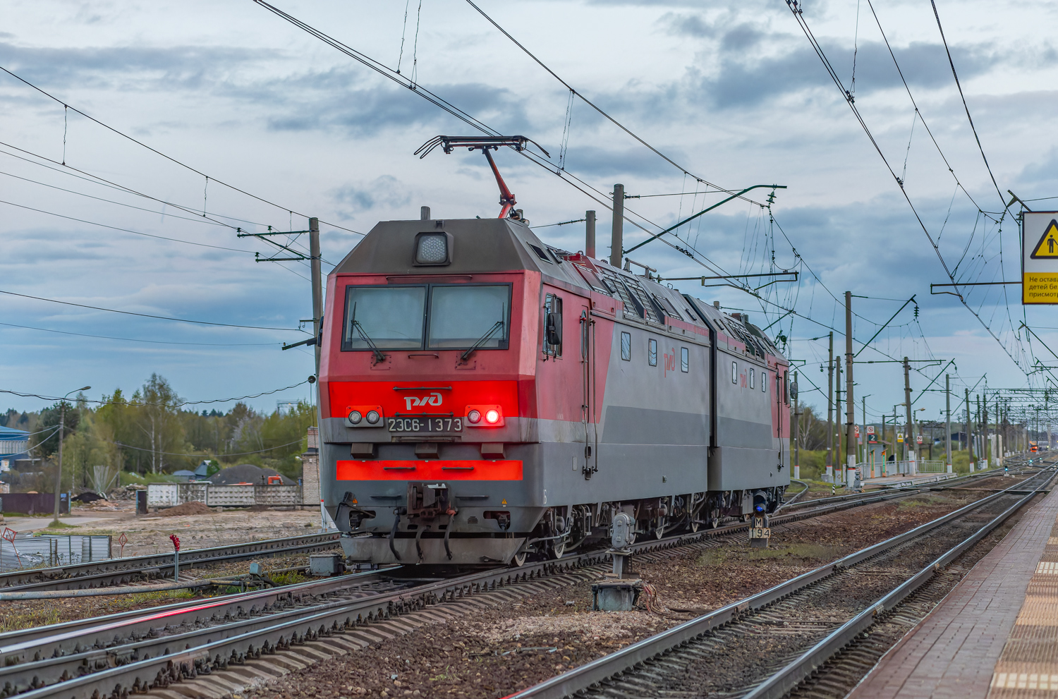 2ЭС6-1373