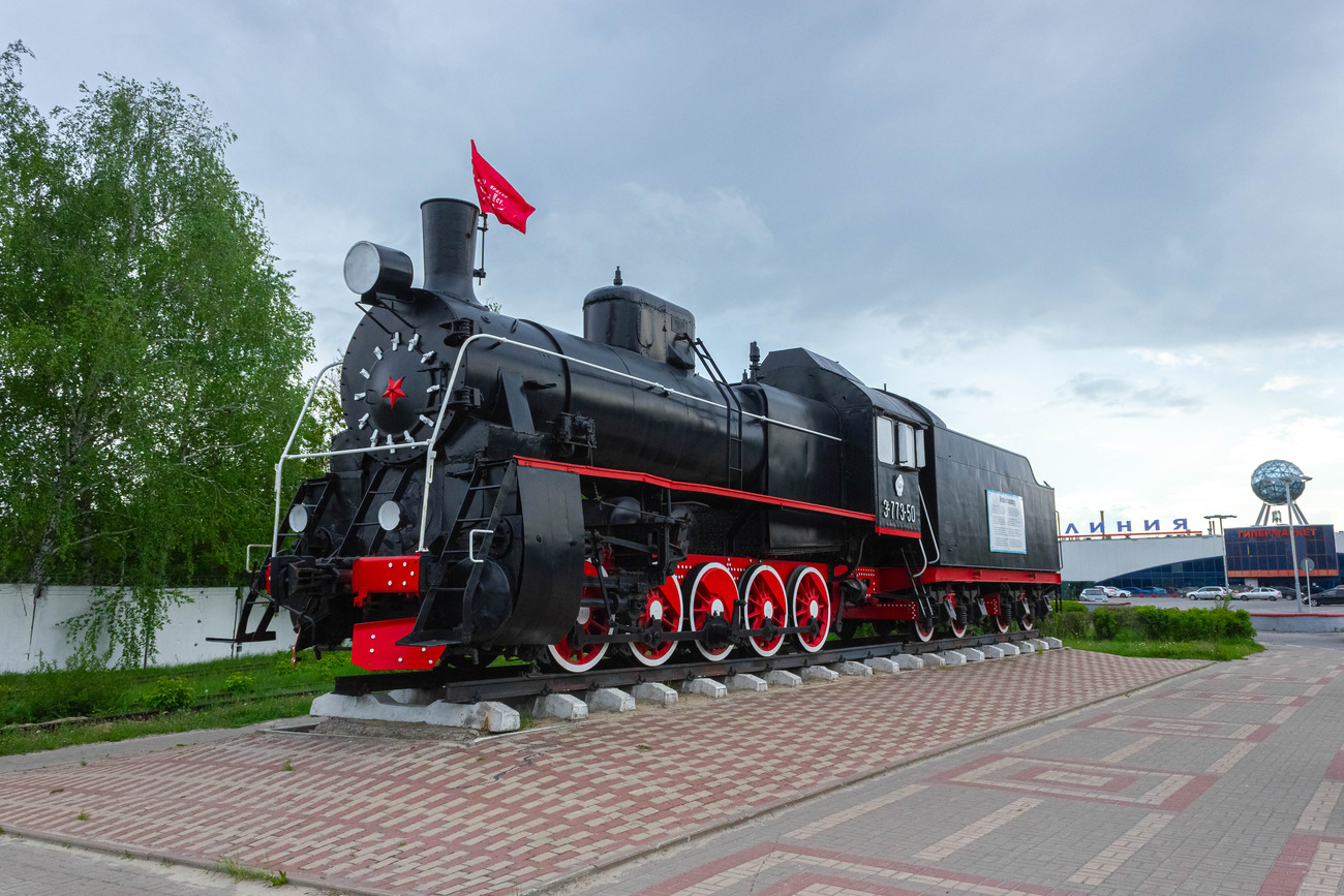 Эр773-50