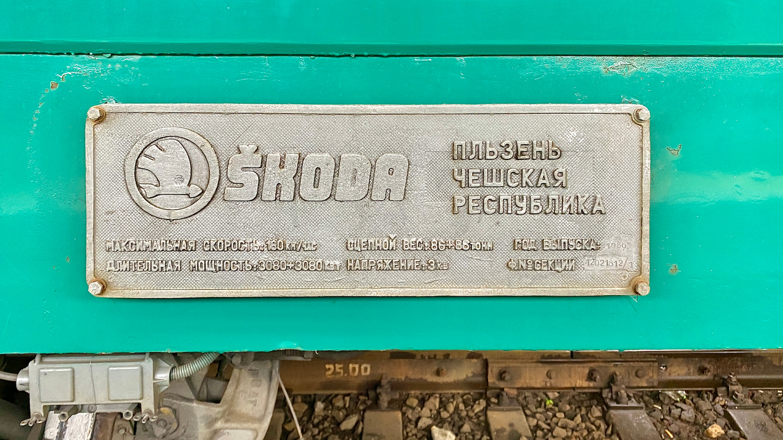 ЧС7-091