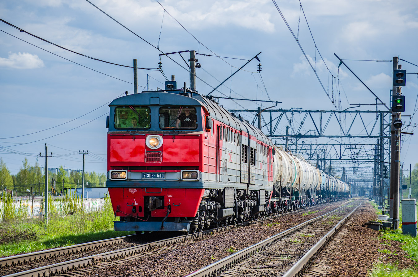 2ТЭ116-540