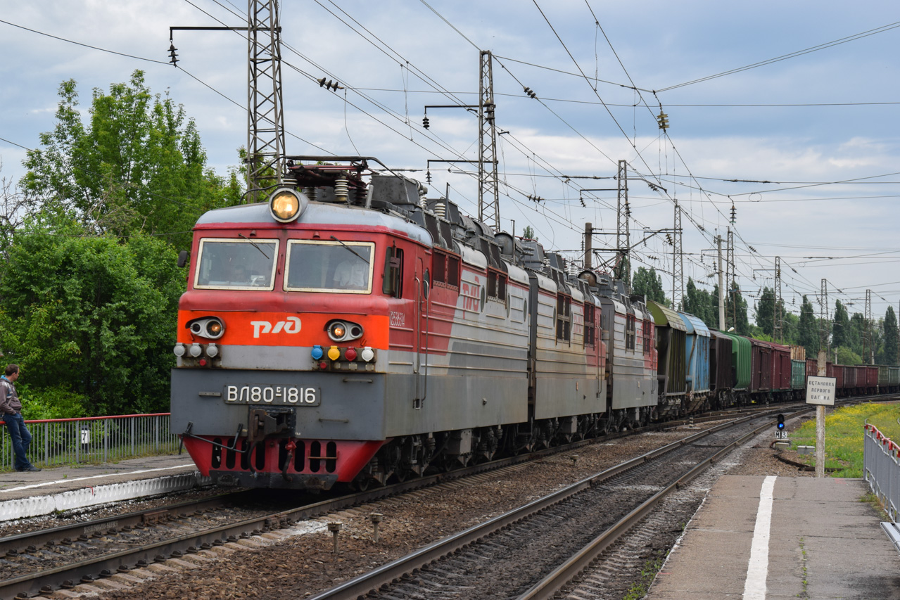 ВЛ80С-1816