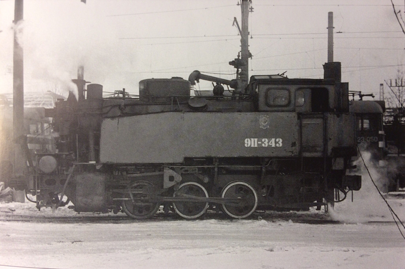 9П-343