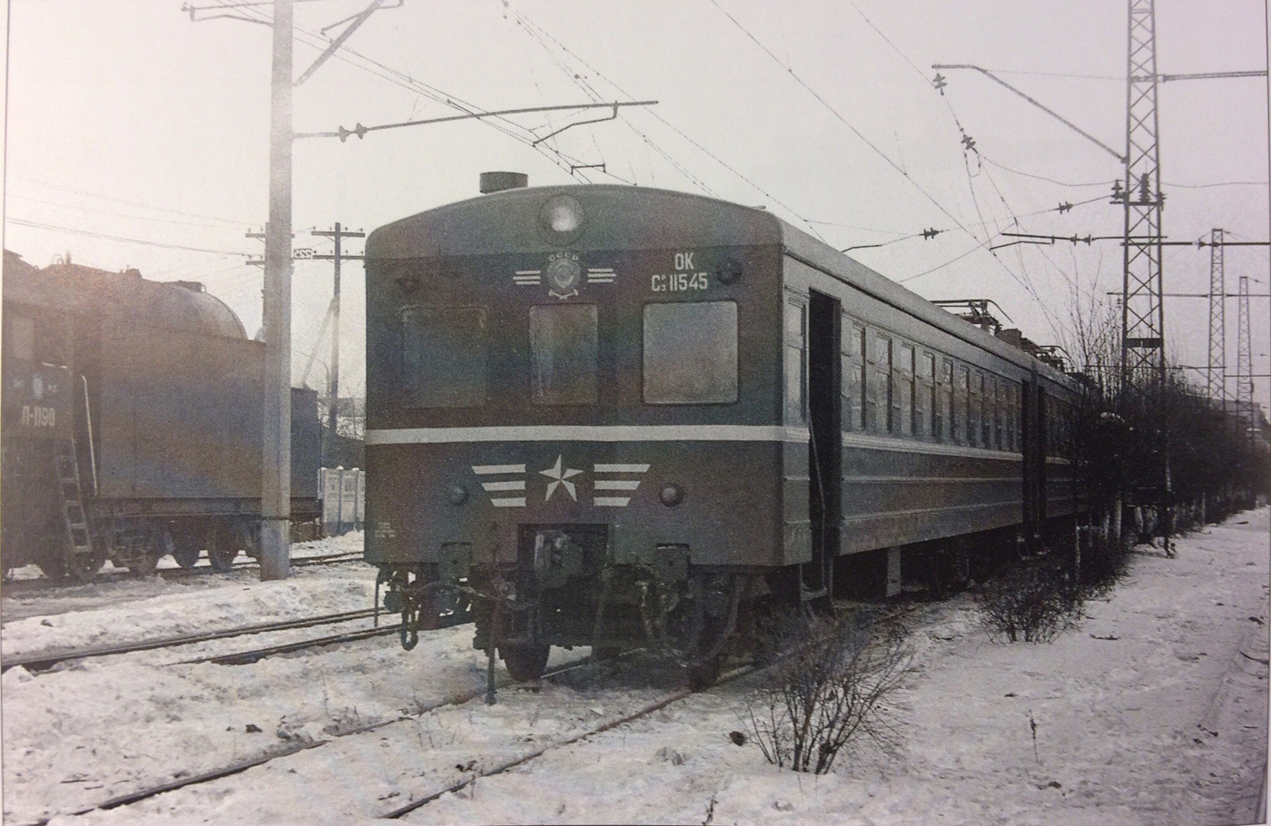 Ср3-1545