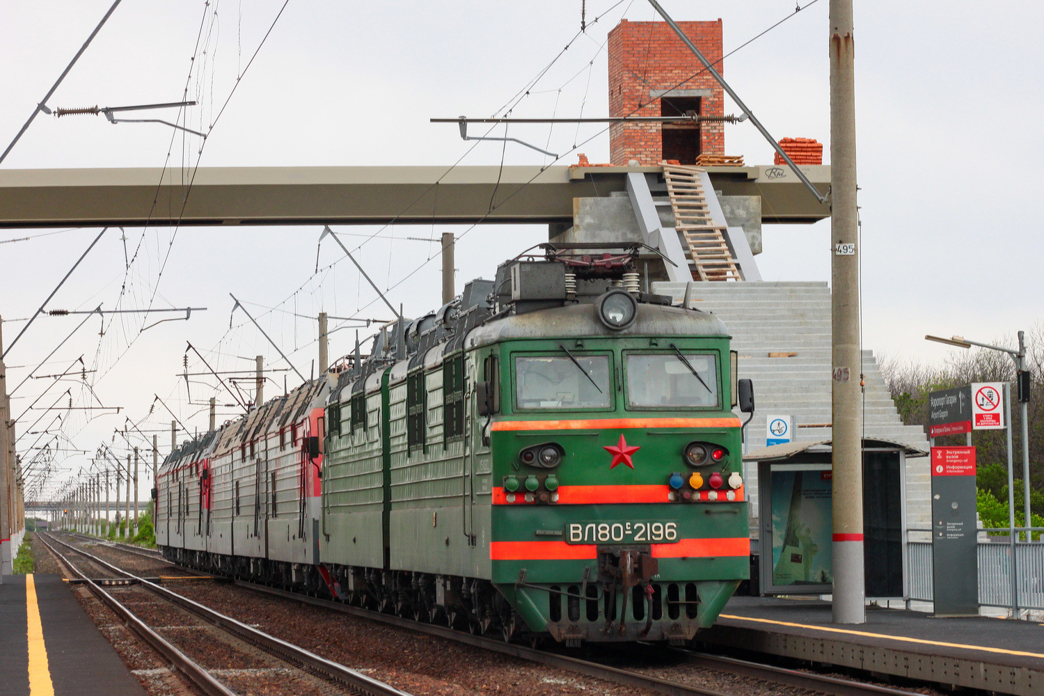 ВЛ80С-2196