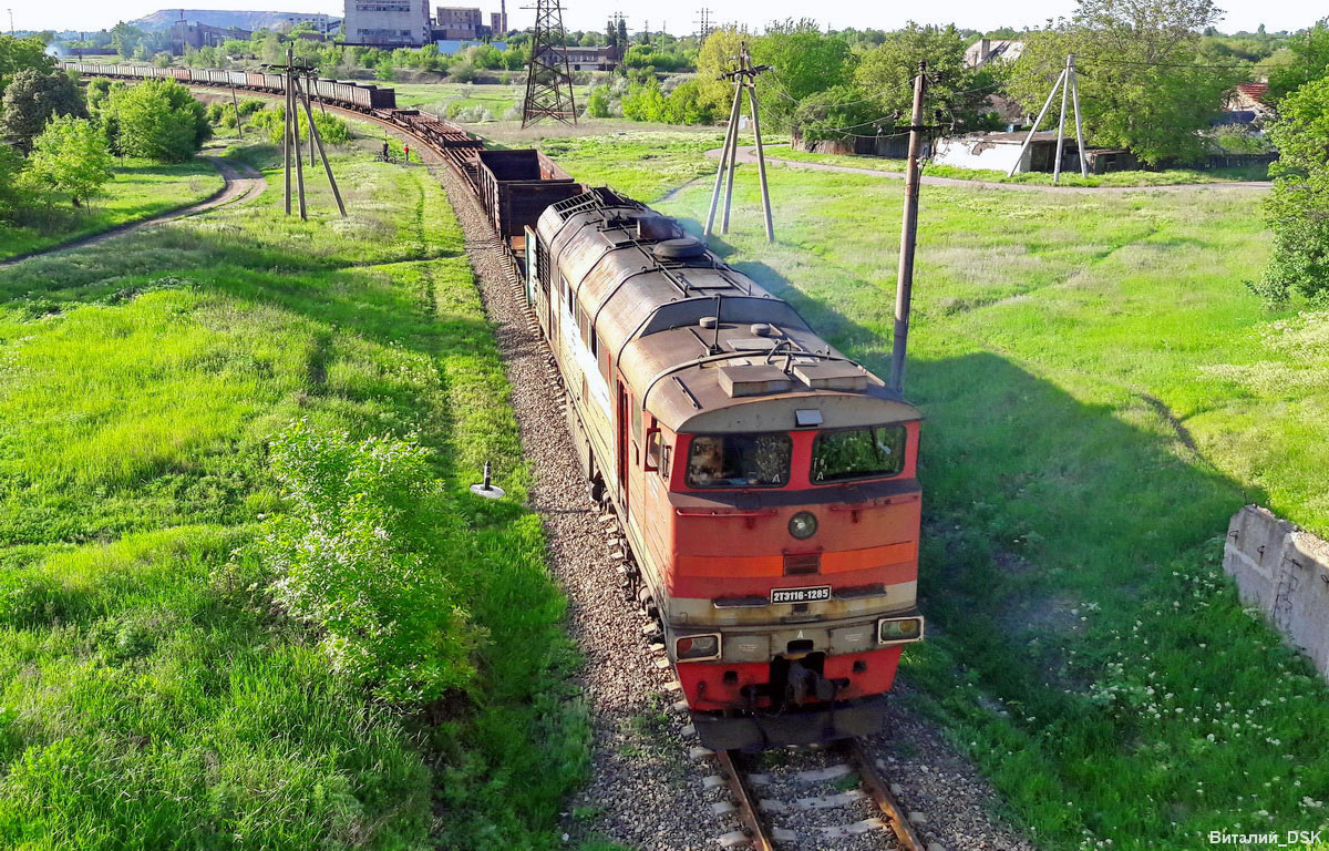 2ТЭ116-1285