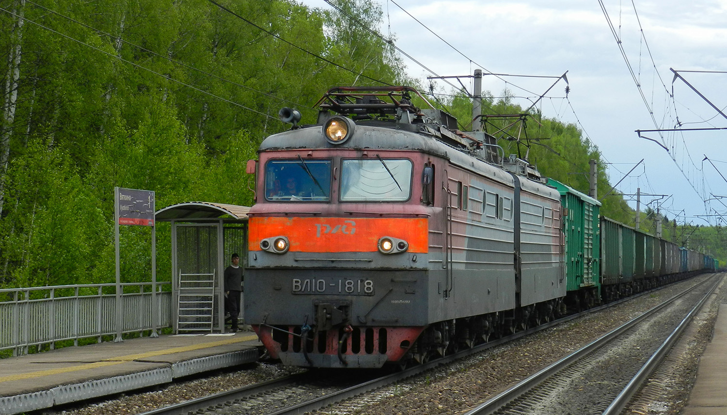 ВЛ10-1818