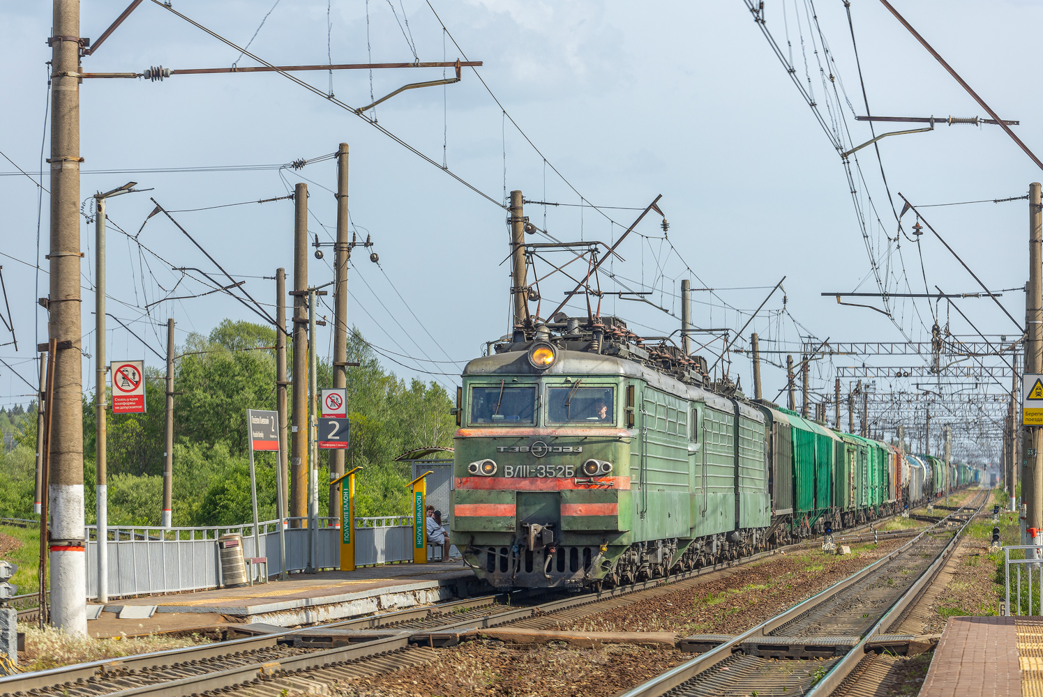 ВЛ11-352Б