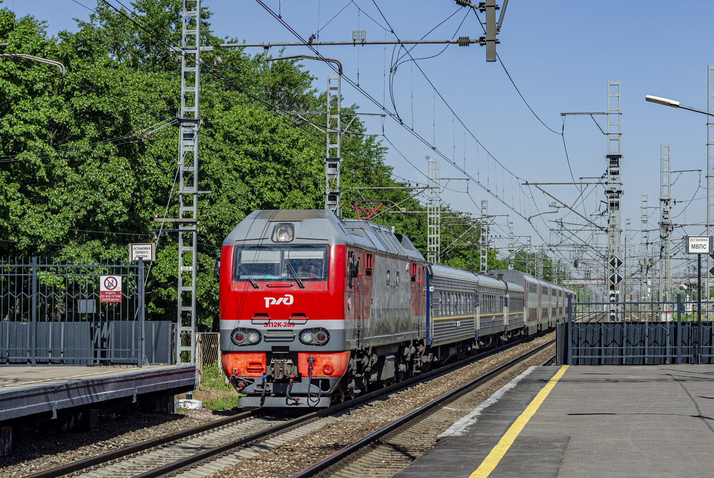 ЭП2К-269