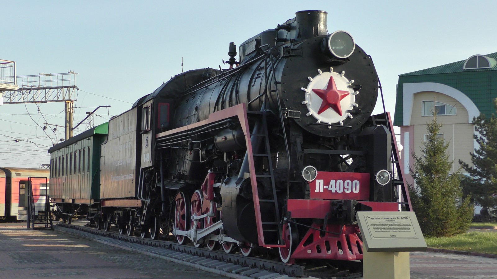 Л-4090