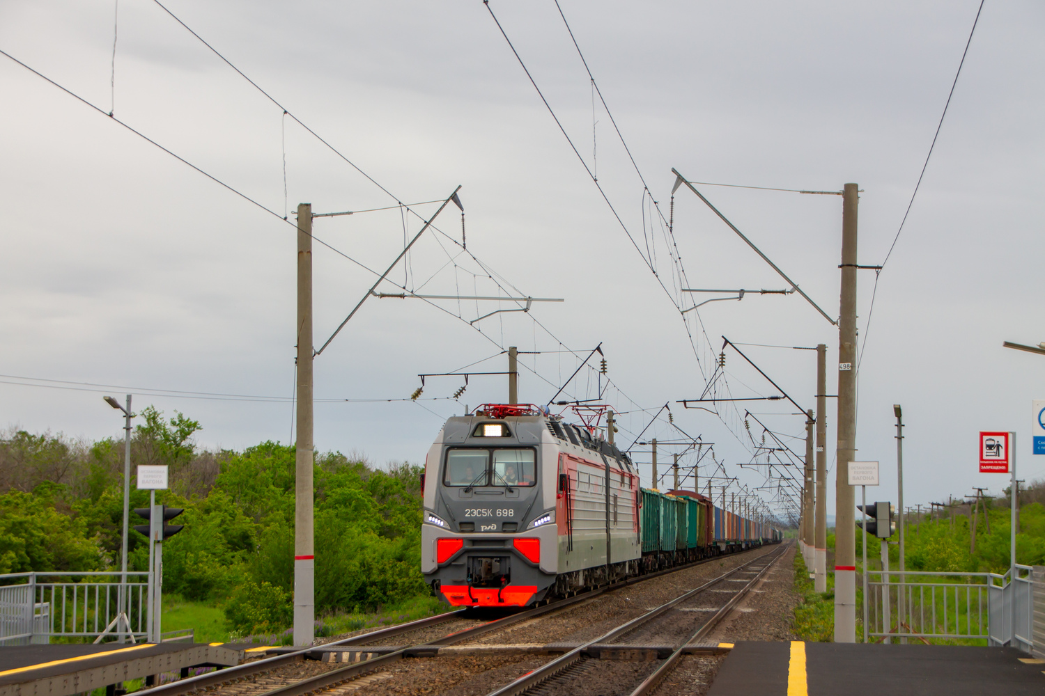 2ЭС5К-698