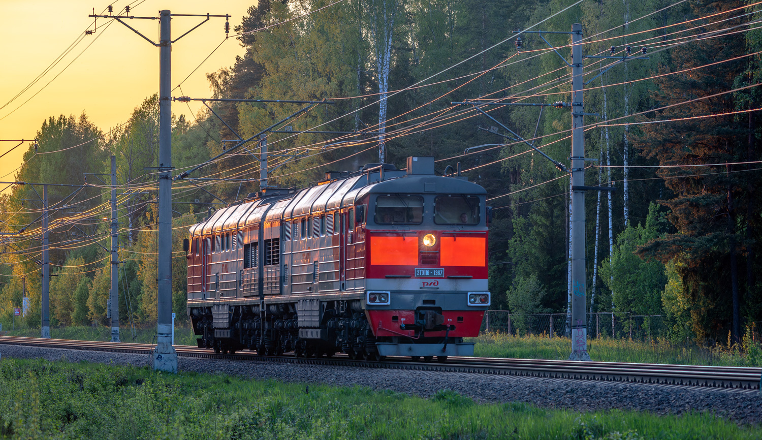 2ТЭ116-1367