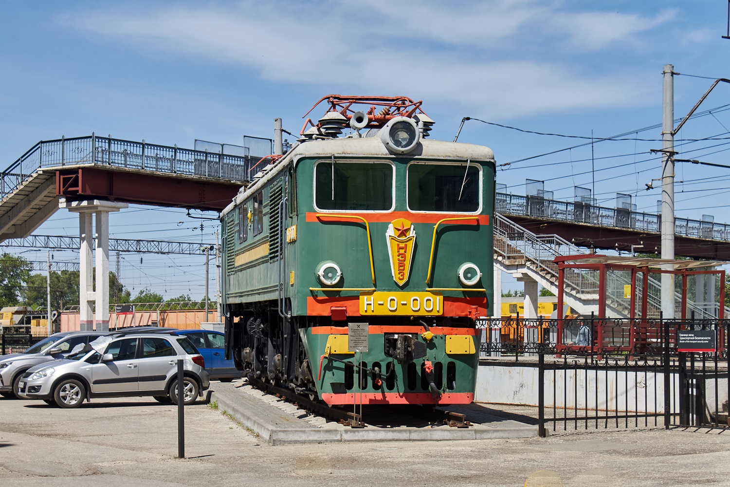 НО-001