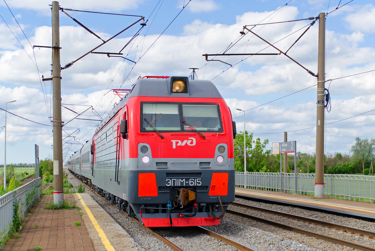 ЭП1М-615