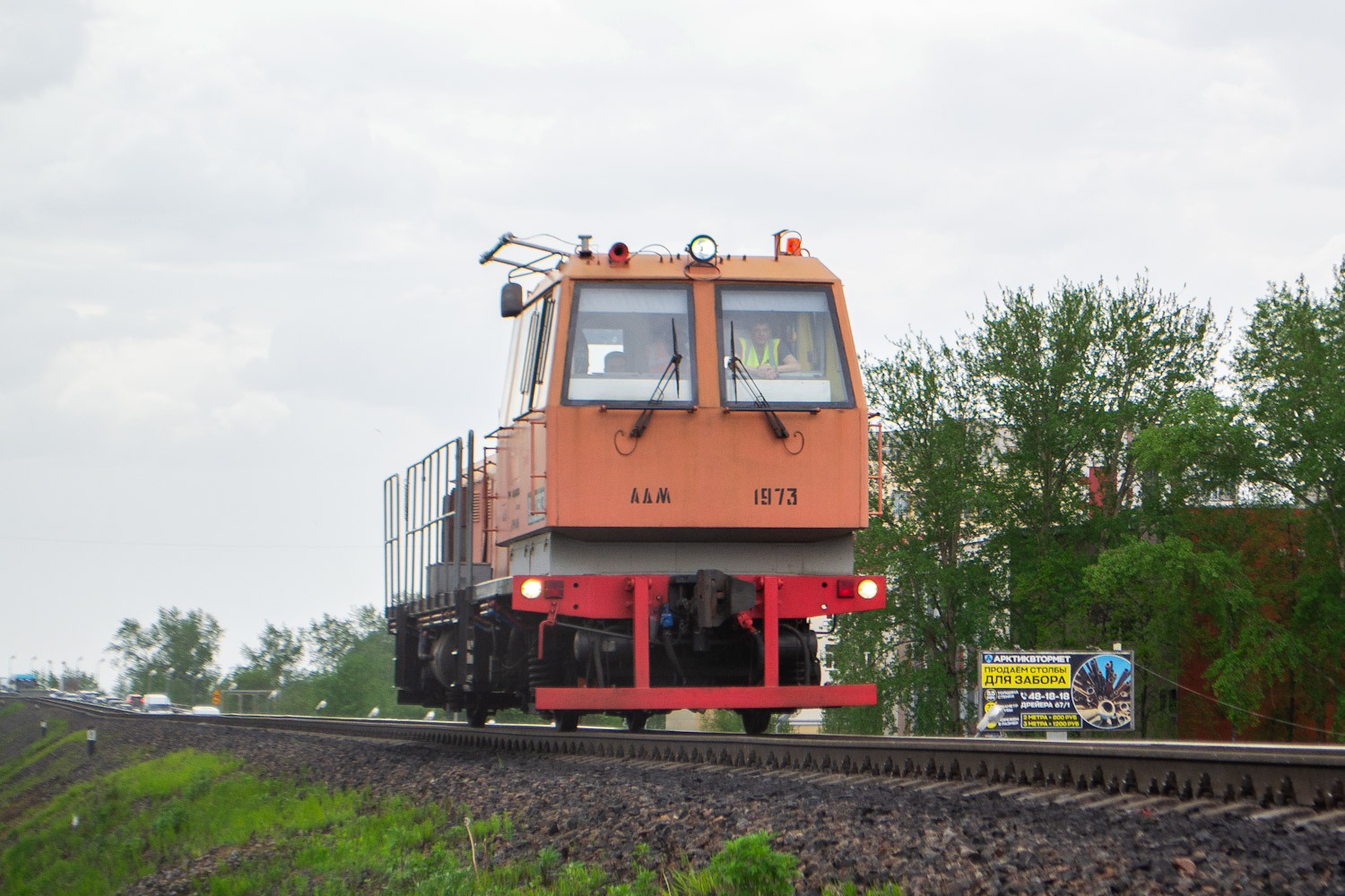АДМ1агрс-1973