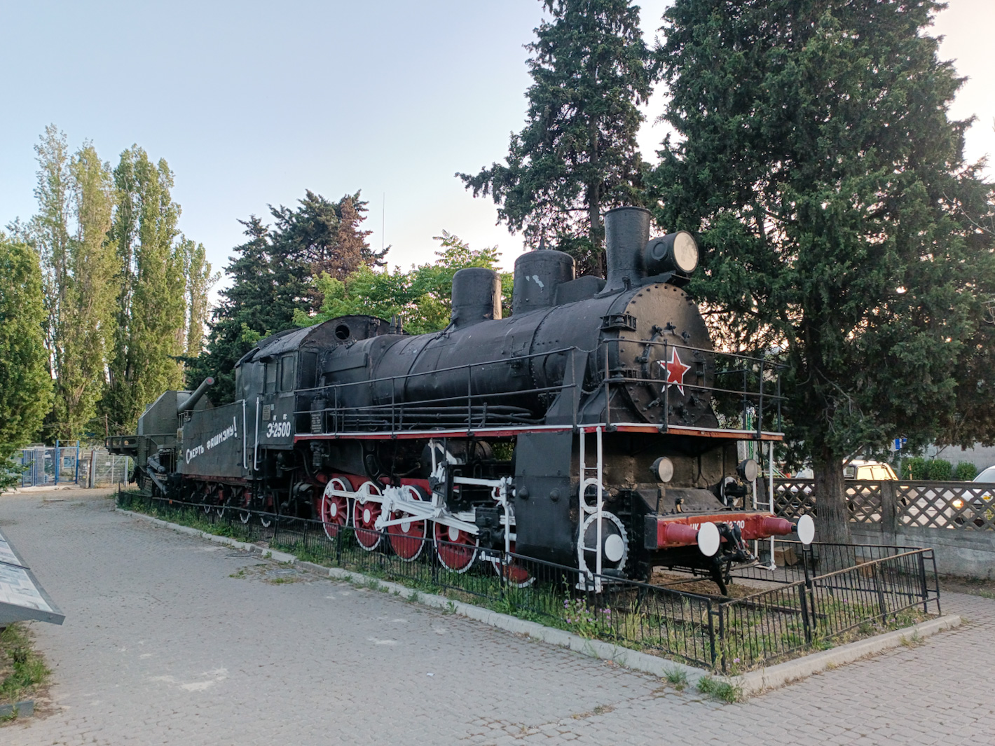 Эл.2500