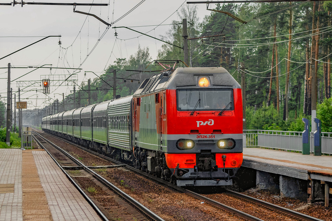 ЭП2К-351