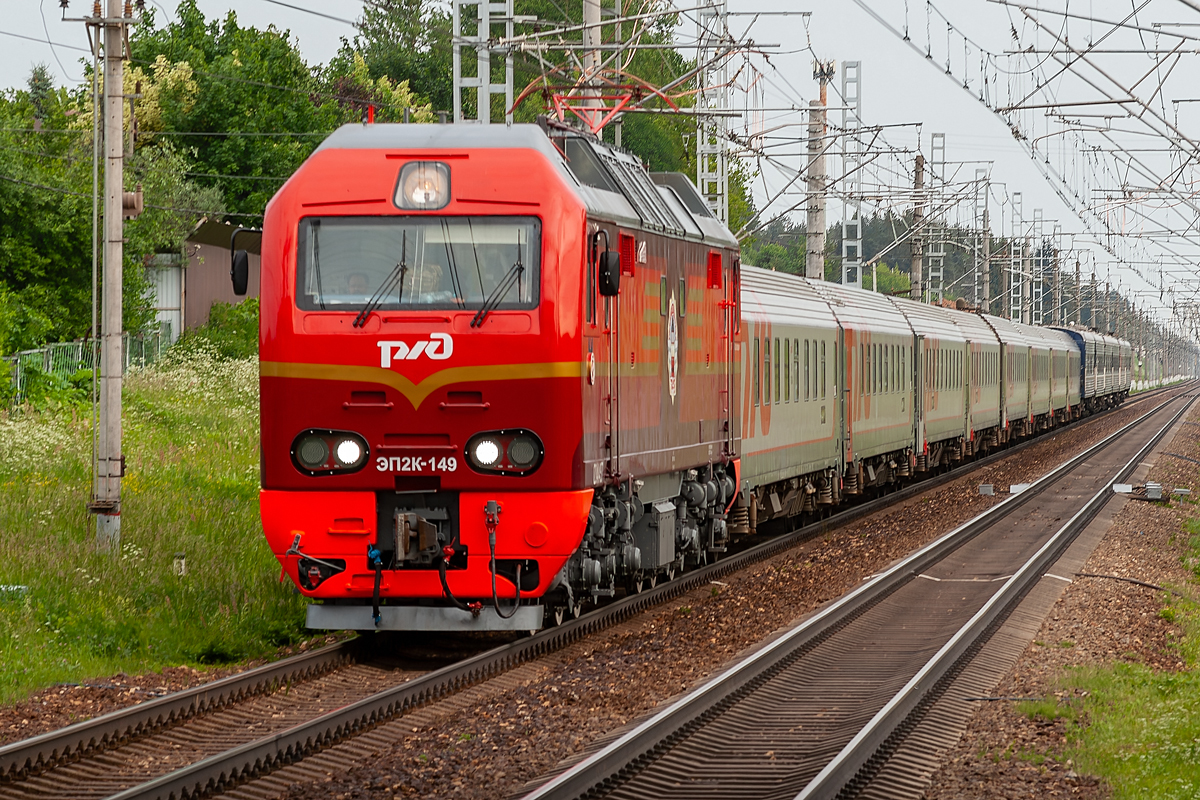 ЭП2К-149