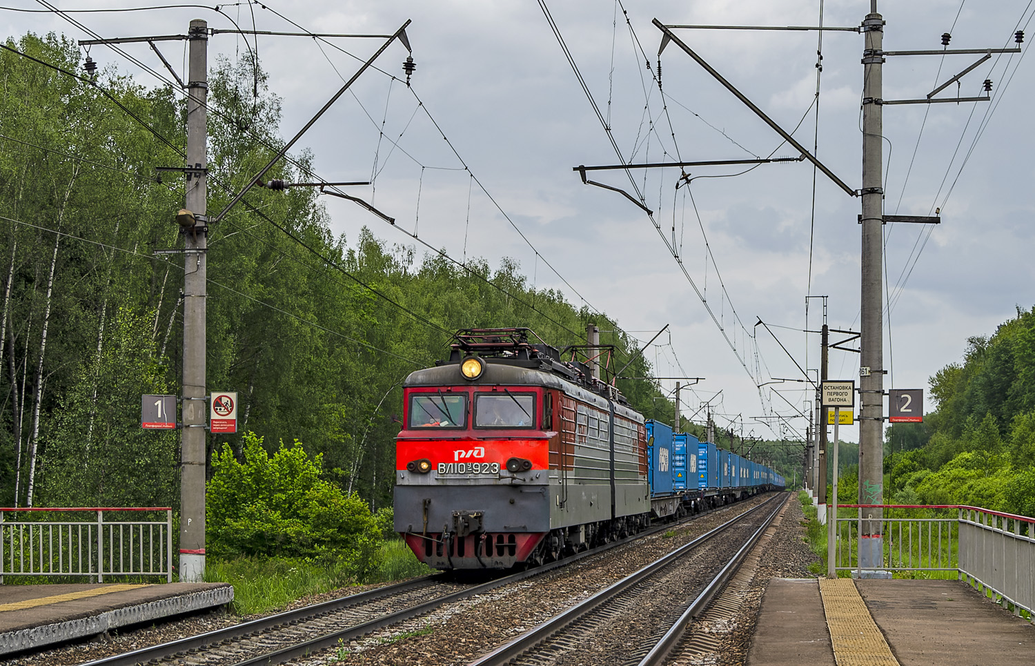 ВЛ10У-923