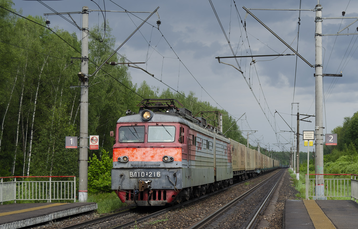 ВЛ10У-216