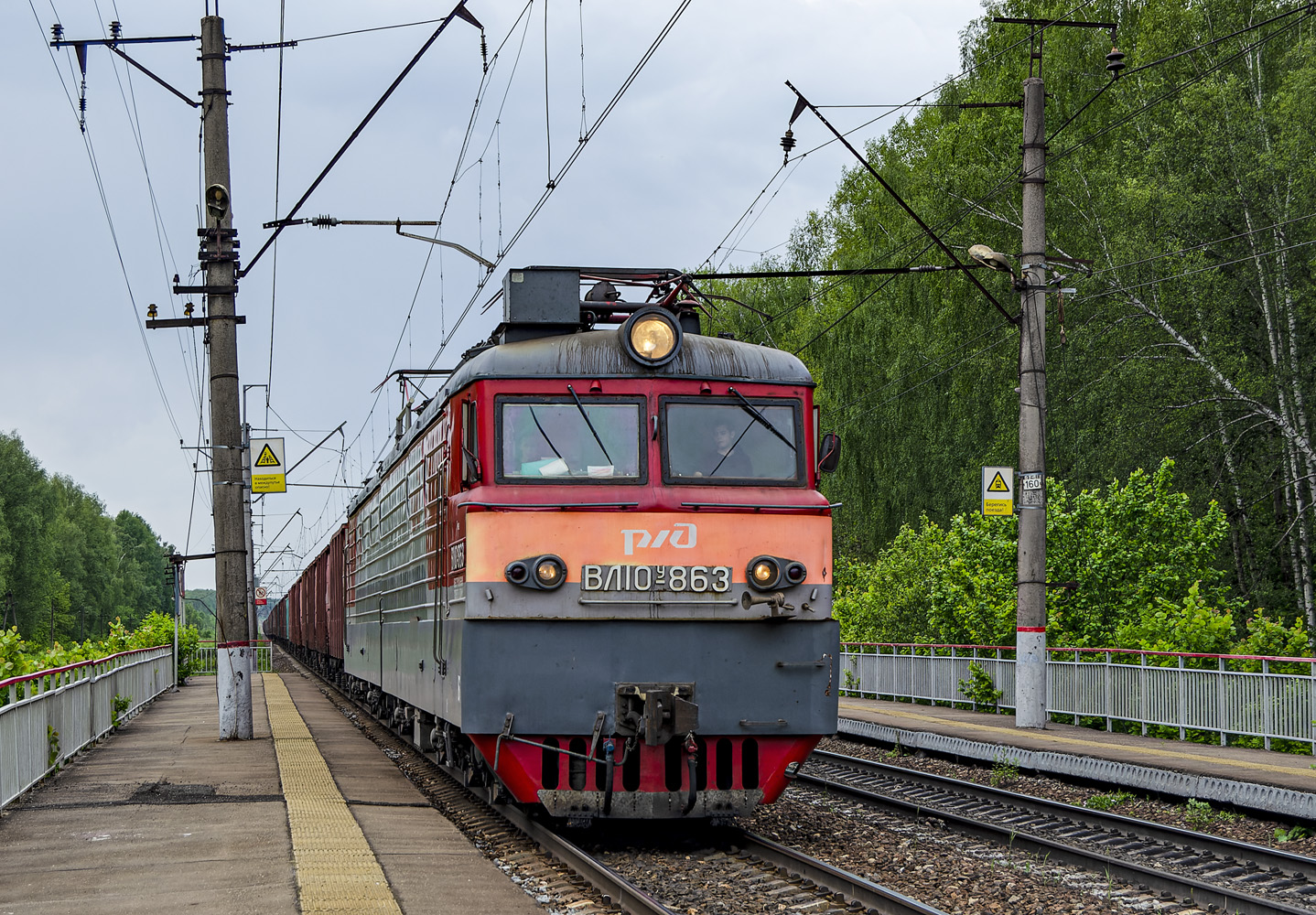 ВЛ10У-863