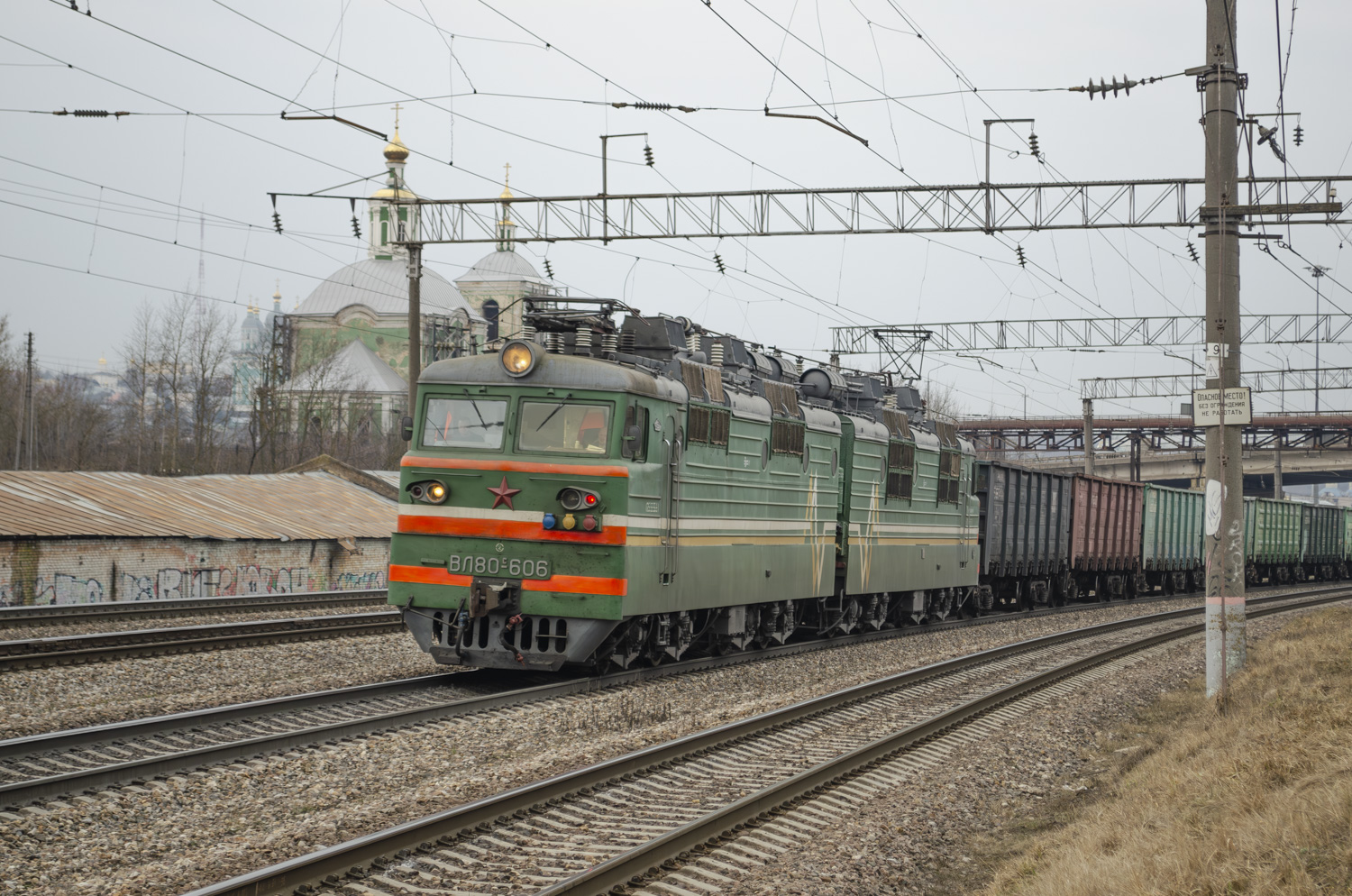 ВЛ80С-606
