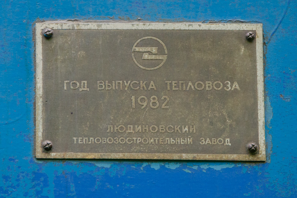 ТГМ4-1760