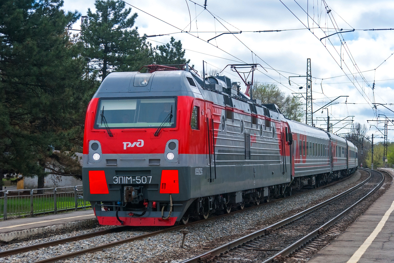 ЭП1М-507