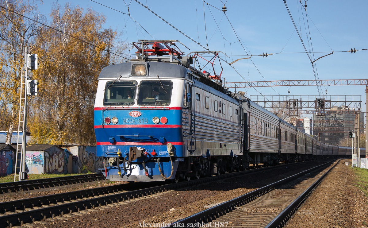ЧС2К-819