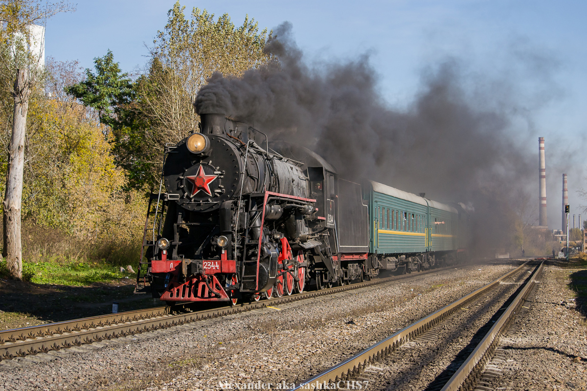 Л-2344