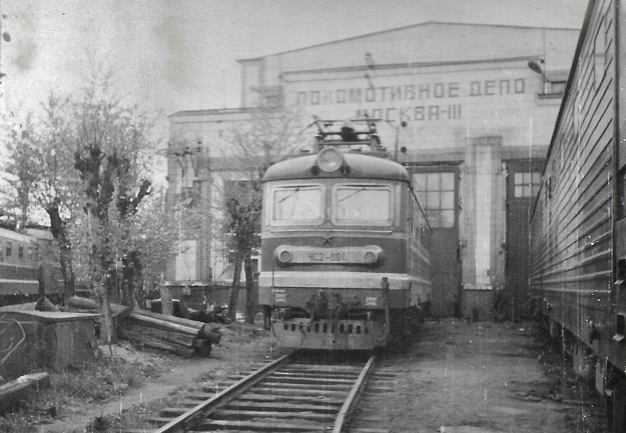 ЧС2-884