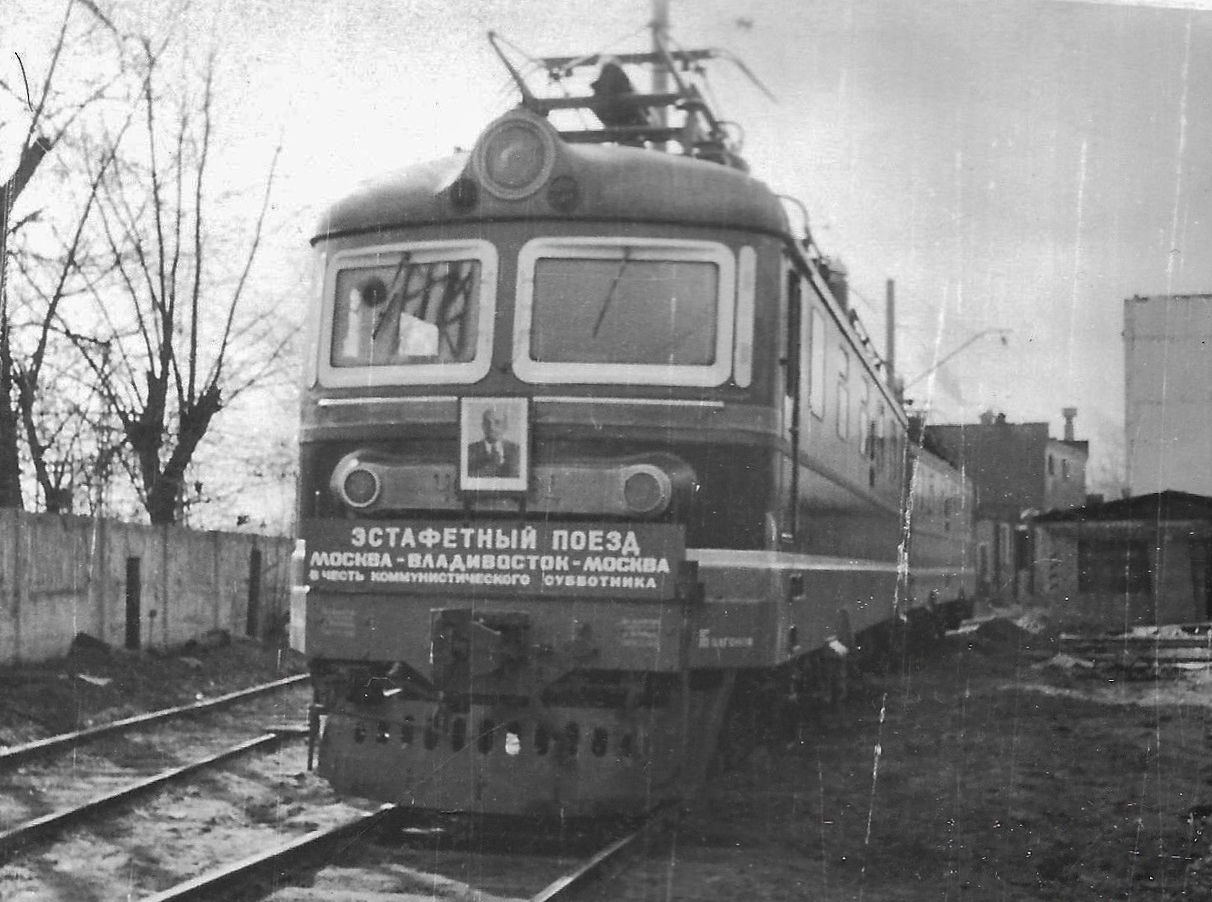 ЧС2-884